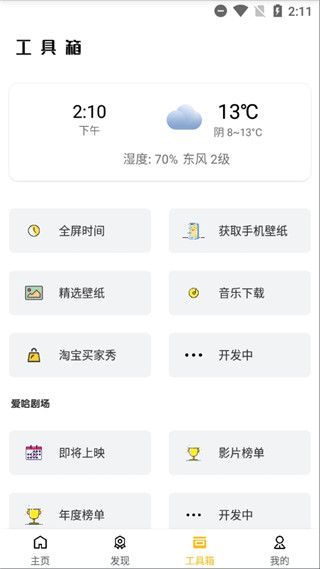 蝴蝶传媒免费app