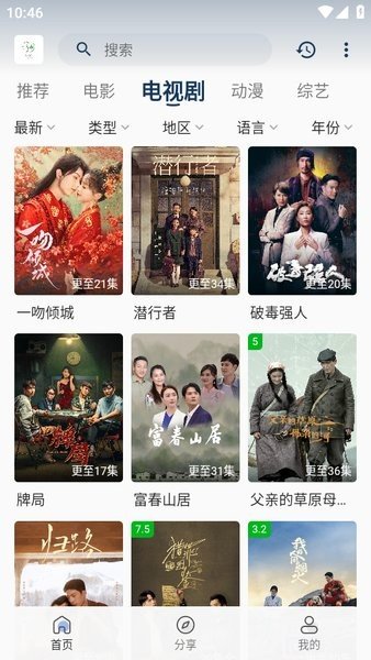 追忆影视软件
