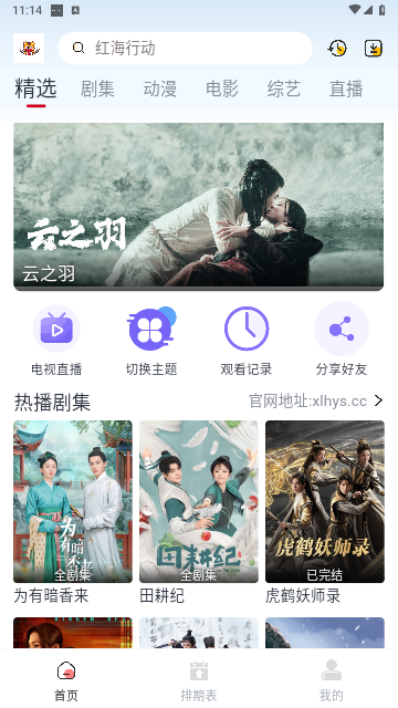 小老虎影视2官方版