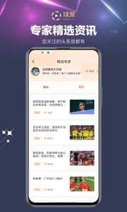 球聚直播