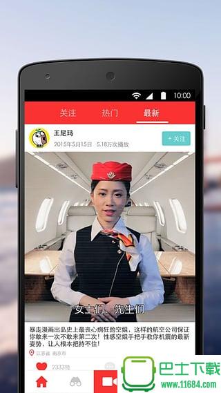 暴走拍手机版下载-暴走拍安卓版下载v1.2.2.331