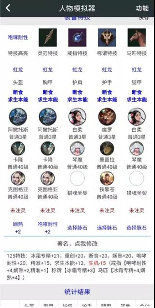 顽皮兔app官方版怎么配装1