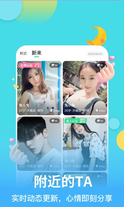 麦池交友app手机版