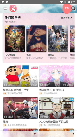 萌站最新版下载2024