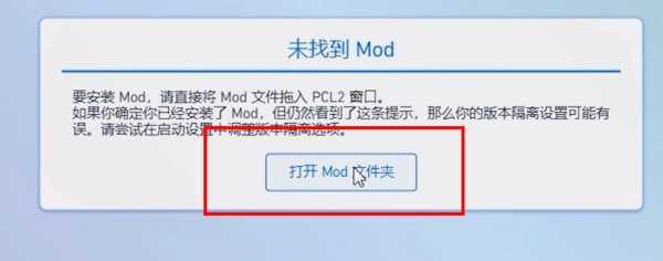 我的世界fcl启动器
