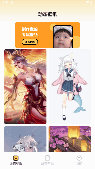 轻松壁纸