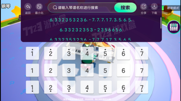 元梦之星琴谱工具软件