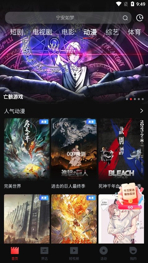 一起看安卓app