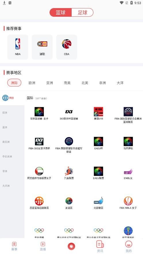 球派体育直播nba