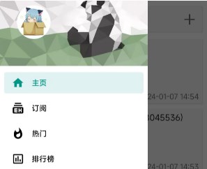 e站绿色版下载-e站下载安装v1.9.7.6
