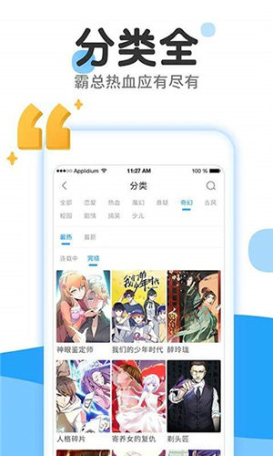 爱弹幕app