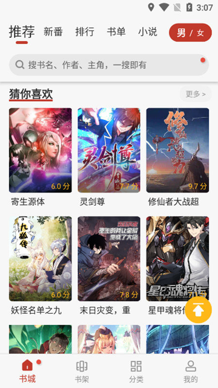 追漫大师正版最新版