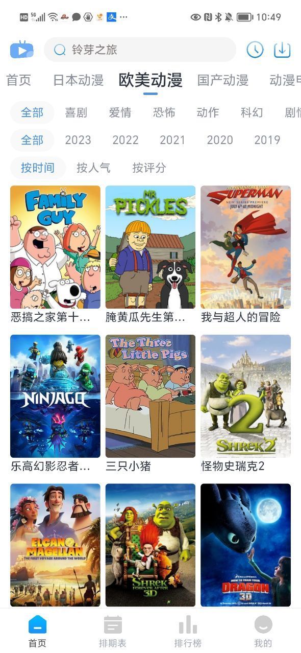 z动漫最新版无广告