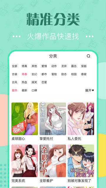 秀秀漫画免费