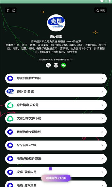 不凡资源最新版