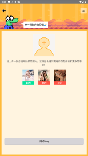 hay小鳄鱼最新版本