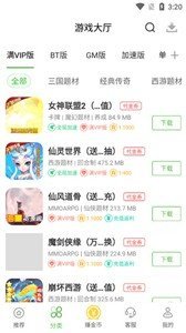最笨游戏盒子