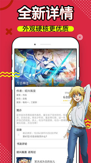 36漫画app最新版本