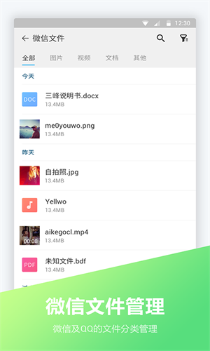 软件亮点截图