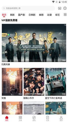 碟调影视下载安装免费版