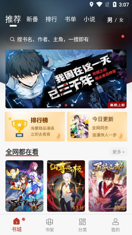 追漫大师正版最新版