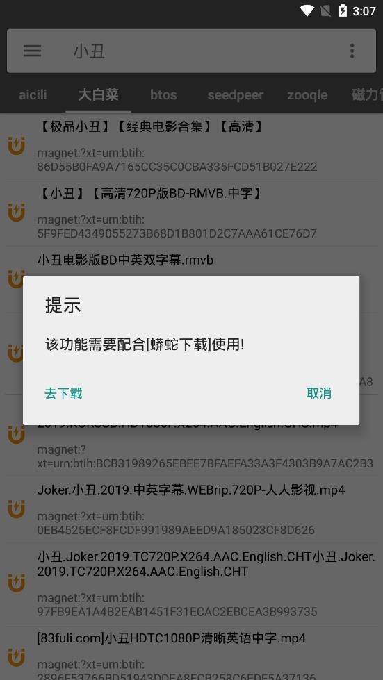 鲨鱼搜索1.6破解版