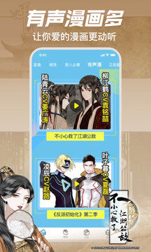 哔哩哔哩漫画免费入口