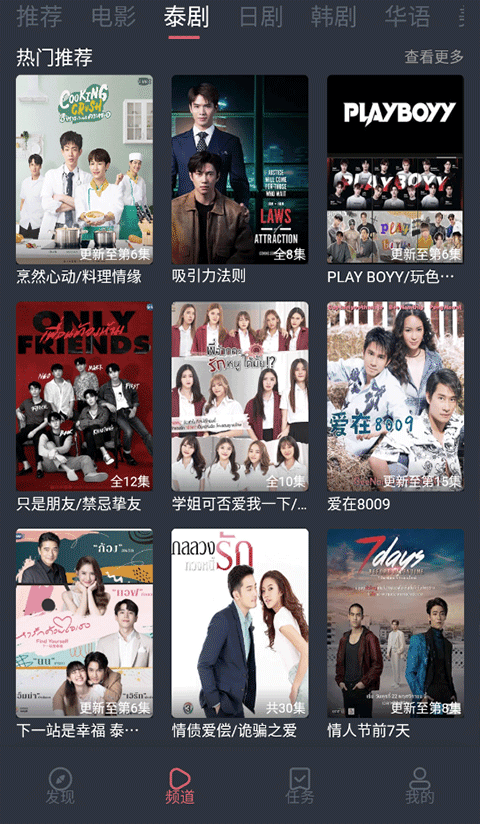 泰剧兔破解版无广告版