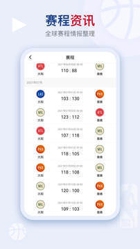 球小迷app