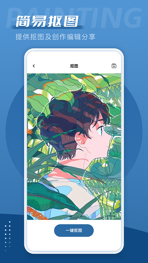 爱笔思画正版免费