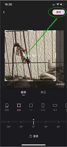 wink怎么抠图图片3
