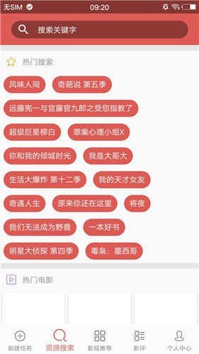 磁力宝搜索引擎app