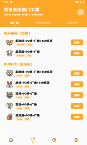 juzi666cc画质怪兽安卓版