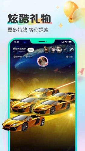 西柚语音正版