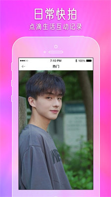 闪爱APP