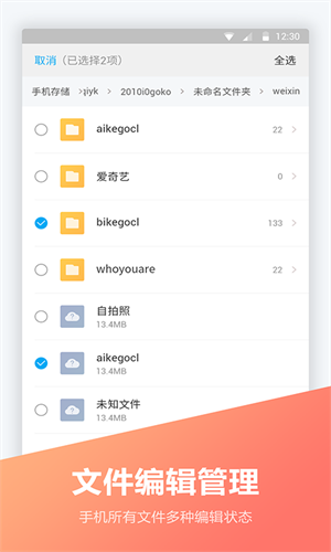 软件特色截图