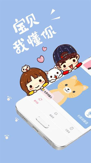 猫语狗语翻译器正版免费