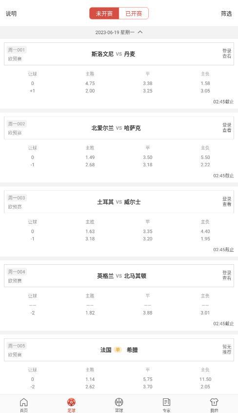极客足球