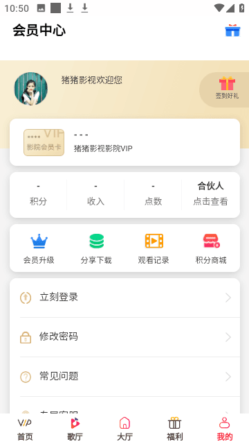 猪猪影视