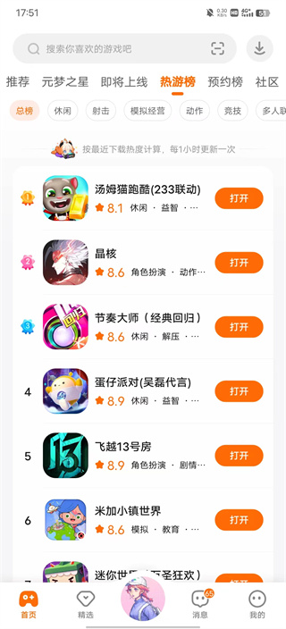233乐园破解版永久免费内购游戏使用教程3