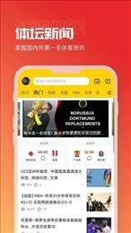 清流体育直播app