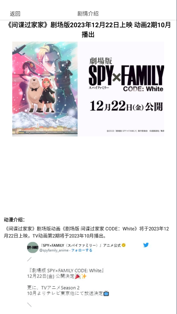 omofun动漫app最新版