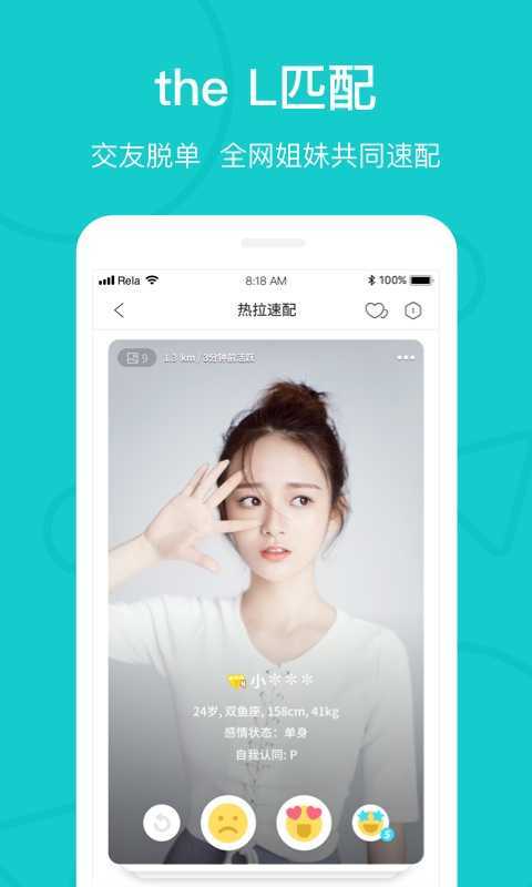 热拉app软件