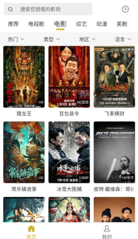 小鹿视频软件