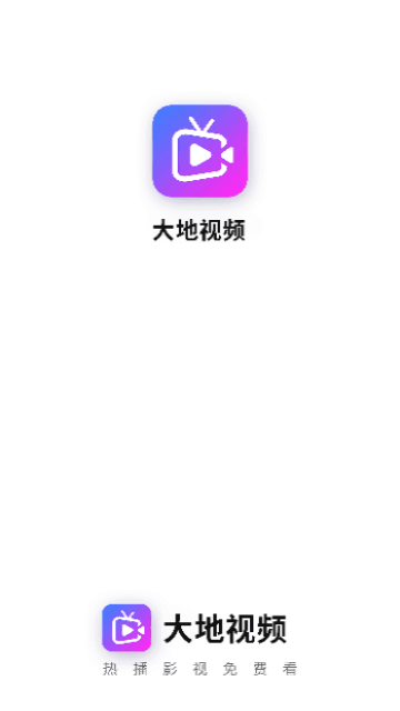 大地影视最新