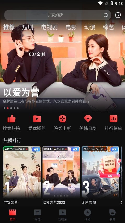 一起看安卓app