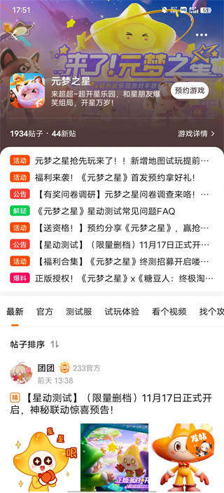 233乐园破解版永久免费内购游戏使用教程4
