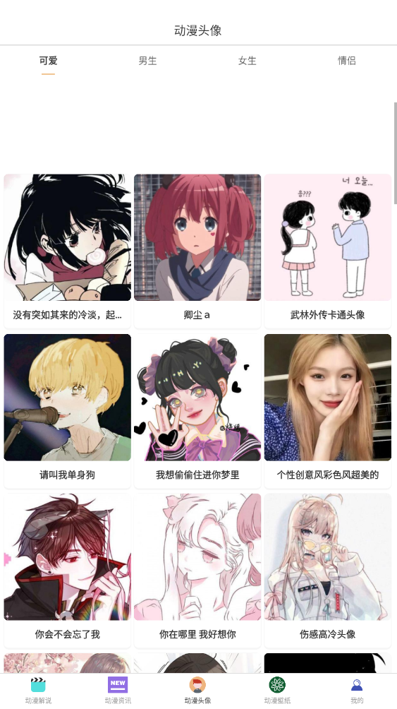 omofun动漫app最新版