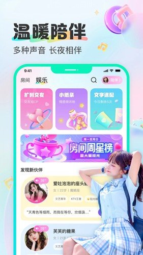 西柚语音正版