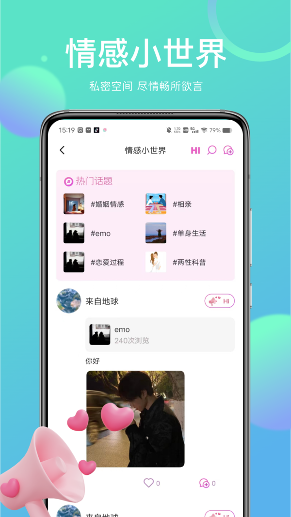 己陌交友app